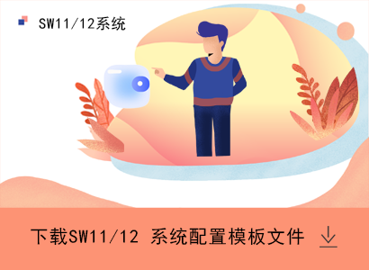 一個好的樓宇對講系統(tǒng)配置模板，可以大幅度提高樓宇的安全性、管理效率、以及日常交流的便利性。我們提供全方位保護、定制化解決方案、輕松安裝等專業(yè)化服務(wù)，來幫助您優(yōu)化您的樓宇對講系統(tǒng)配置。我們的目標(biāo)是讓您享受到最優(yōu)秀的通訊服務(wù)，為您提供超過一般對講技術(shù)的安全性和可靠性。