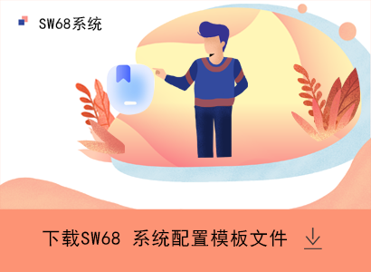 為您介紹一種高效而智能的樓宇對講系統(tǒng)配置模板。該模板可以滿足樓宇內(nèi)部基本通訊要求，從而提高安全性、方便性和舒適度，并使樓宇管理更智能化。它的功能包括：門禁通信、視頻監(jiān)控、語音對講、以及訪客管理。使用這個智能的配置模板，我們可以保證您的樓宇安全、便利、舒適，適合各種類型的樓宇，以滿足您的需求。